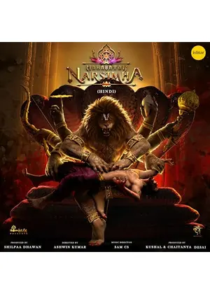 Mahavatar Narsimha（原題）