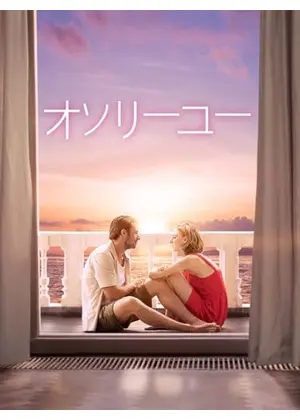 オンリーユー