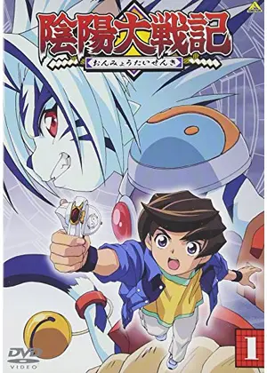 陰陽大戦記 設定資料 Ⅱ