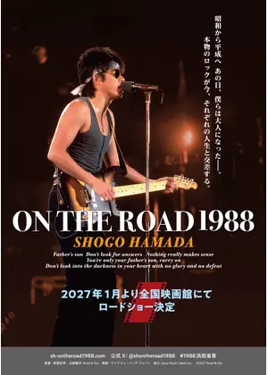 ON THE ROAD 1988