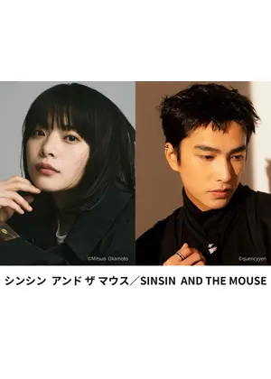 シンシン アンド ザ マウス／SINSIN AND THE MOUSE