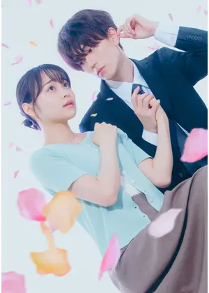 おかえり、初恋。