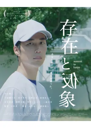 存在と仮象