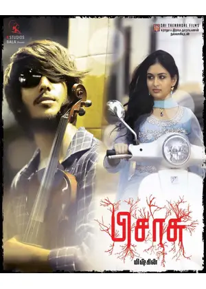 霊の還るところ