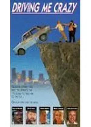 ドライビング・ミー・クレイジー