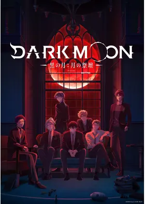 DARK MOON -黒の月: 月の祭壇-