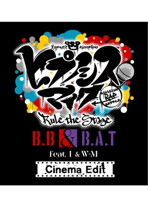 『ヒプノシスマイク -Division Rap Battle-」Rule the Stage《Buster Bros!!! ＆ Bad Ass Temple feat. 糸の会 ＆ WESTEND-MAFIA》Cinema Edit
