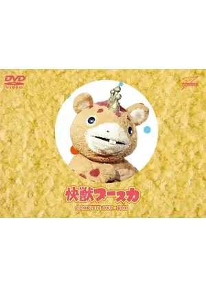 快獣ブースカ