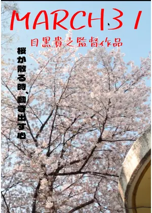 MARCH31