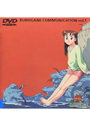 鉄コミュニケイション