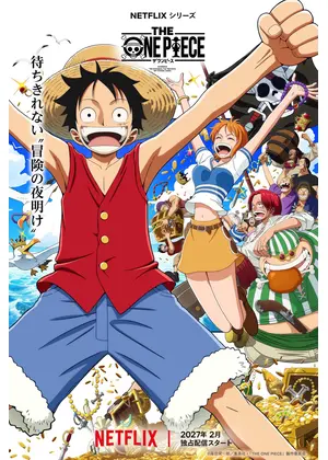 THE ONE PIECE