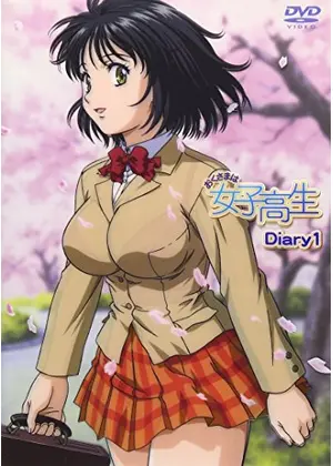 おくさまは女子高生
