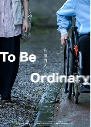有用な人