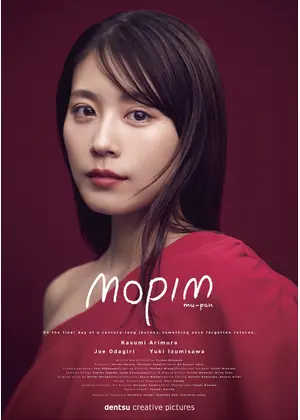 mopim（ムパン）