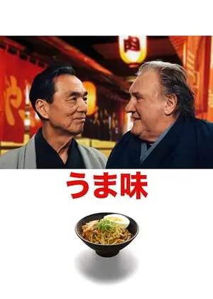 うま味