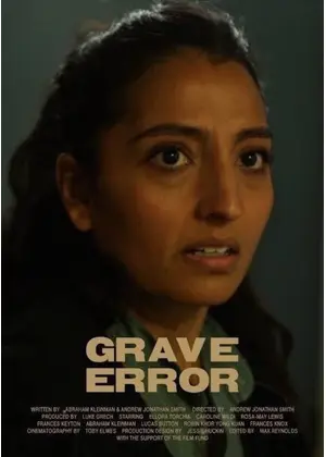 グレーブ・エラー