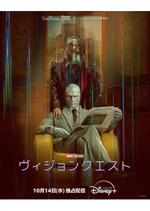 ヴィジョンクエスト