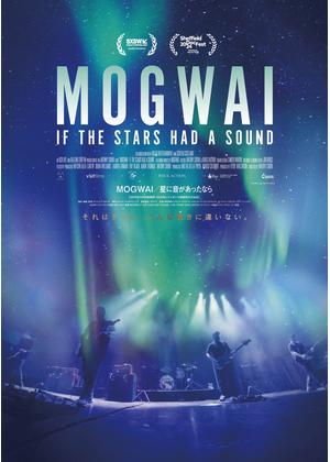 MOGWAI／星に音があったなら