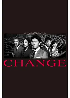 CHANGE