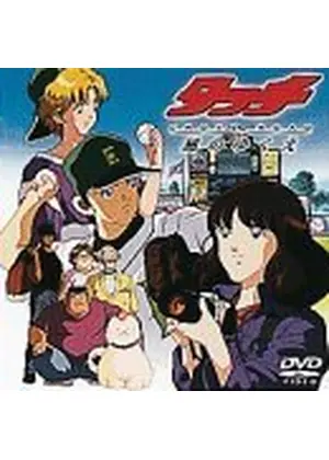 タッチ TVシリーズ コンプリート DVD-BOX （全101話, 24 タッチ