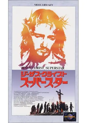 劇団四季 ジーザス・クライスト・スーパースター オリジナル1976年東京キャスト 劇団四季「ジーザス・クライスト・スーパースター」オリジナル