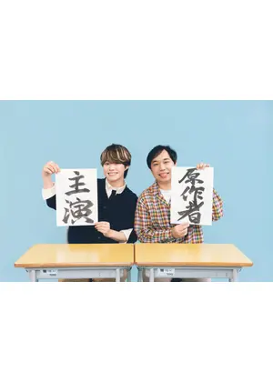 人生を変えたコント
