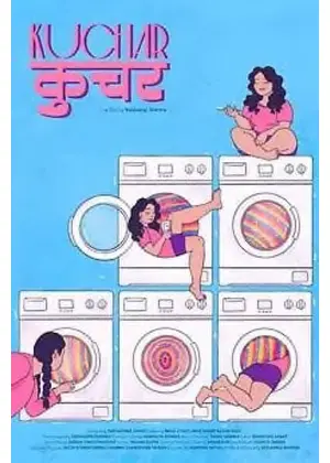 うずき