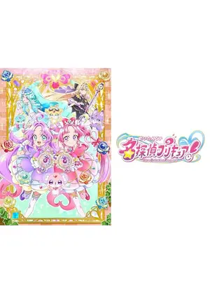 名探偵プリキュア！