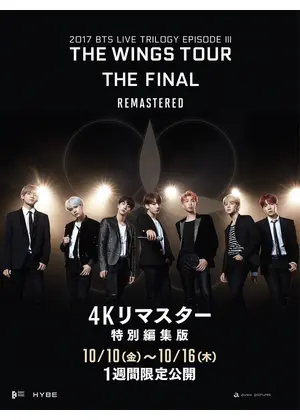 2017 BTS LIVE TRILOGY EPISODE III THE WINGS TOUR THE FINAL【4Kリマスター特別編集版】