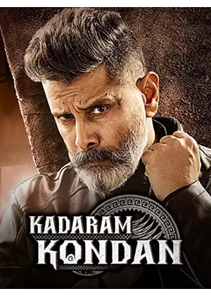 カダラムの征服者