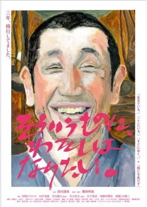 そういうものに、わたしはなりたい。