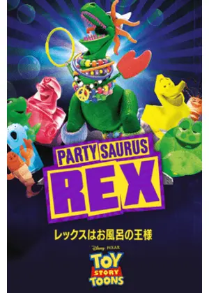 レックスはお風呂の王様