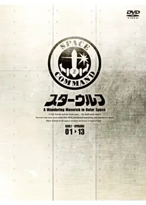 スターウルフ