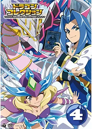 ドラゴンコレクション アニメ情報 レビュー 評価 あらすじ 動画配信 Filmarksアニメ