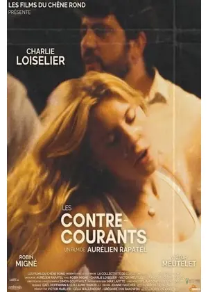 潮の流れに逆らって