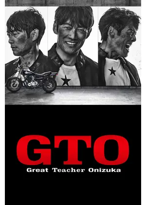 GTO