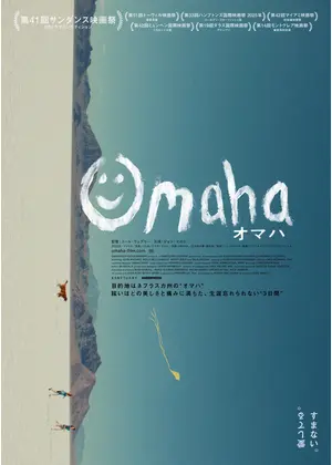 OMAHA／オマハ
