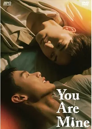 You Are Mine