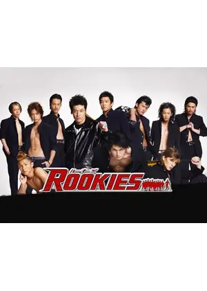 ROOKIES