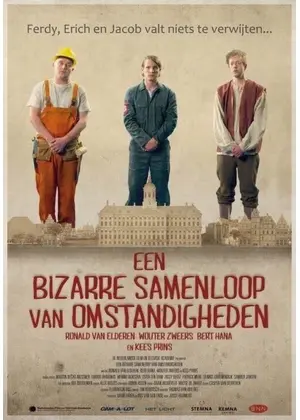 アムステルダムの３つの偶然