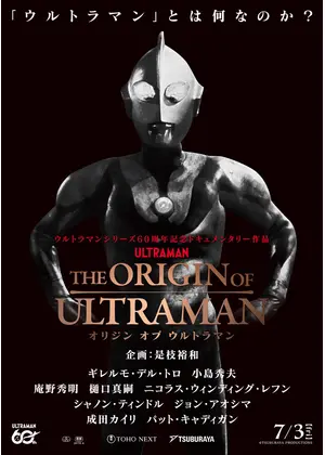THE ORIGIN OF ULTRAMAN