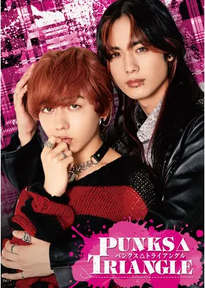 PUNKS△TRIANGLE＜パンクス・トライアングル＞
