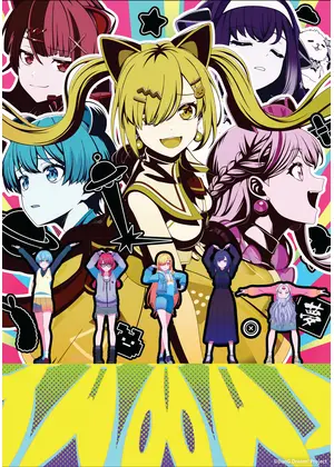 バンドリ！ ゆめ∞みた