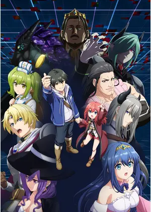 LV999の村人