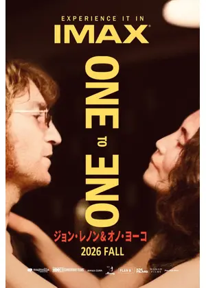 ジョン・レノン＆オノ・ヨーコ：One to One