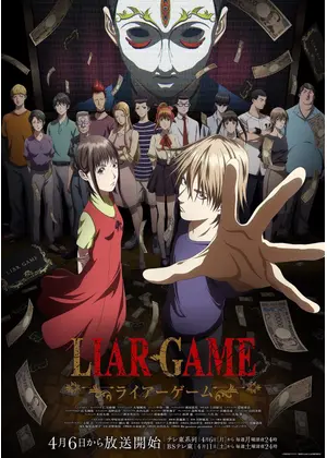 LIAR GAME