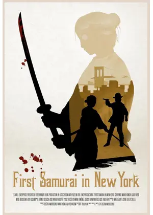 ファースト・サムライ・イン・ニューヨーク