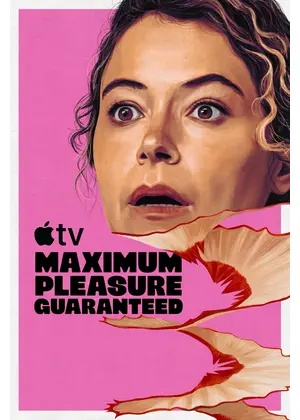 マキシマム・プレジャー 最高の快楽、保証します