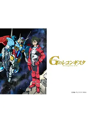 ガンダム Gのレコンギスタ アニメ情報 レビュー 評価 あらすじ 動画配信 Filmarksアニメ