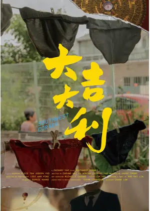 上上吉